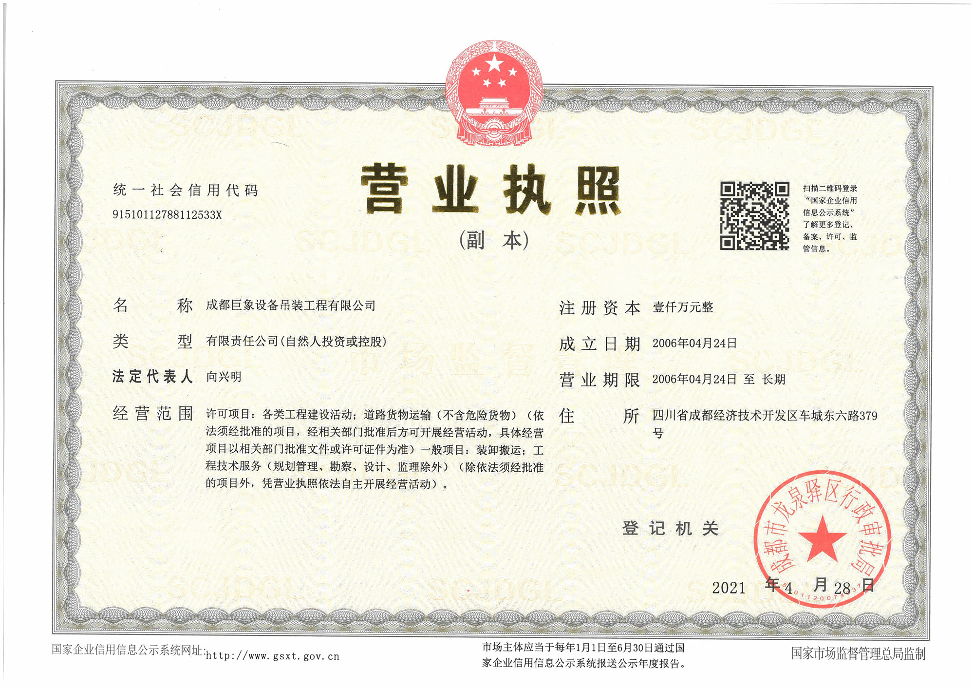 營業(yè)執(zhí)照副本.jpg 營業(yè)執(zhí)照副本.jpg